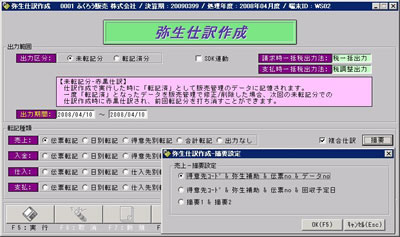̔ǗpbP[W d쐬