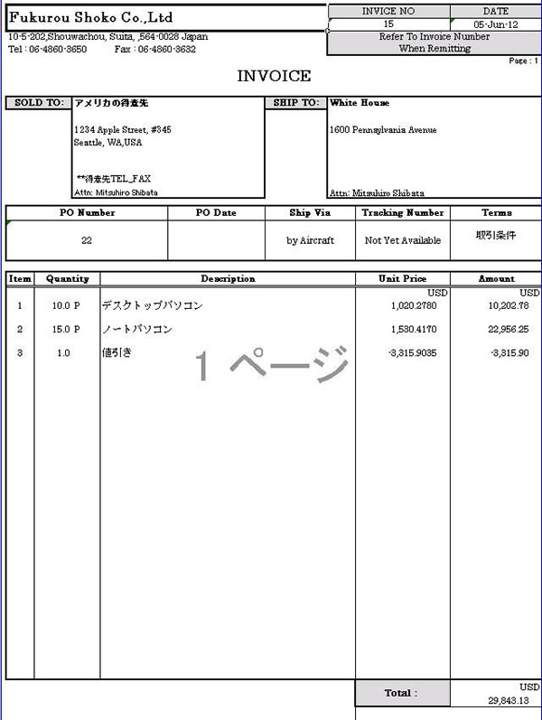 INVOICE