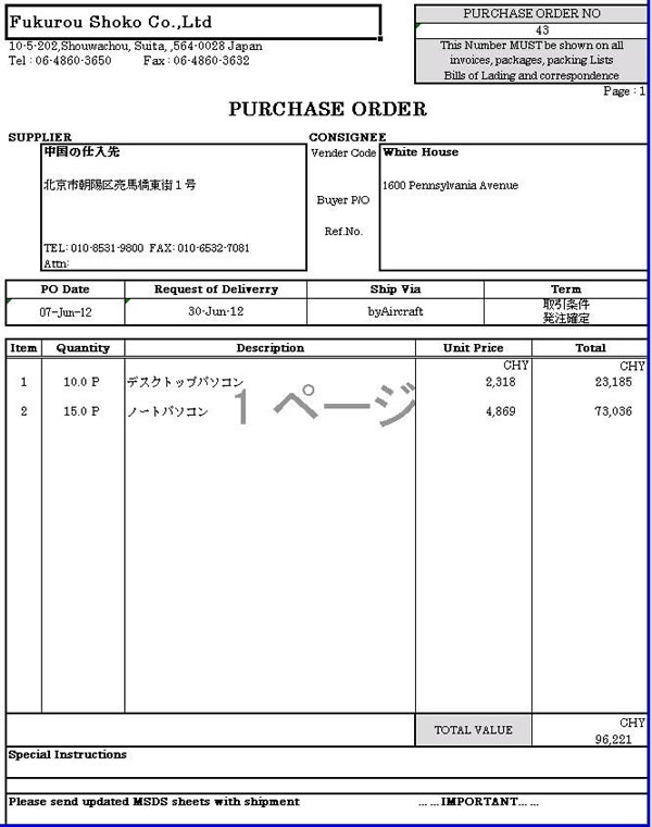 PURCHASE ORDER